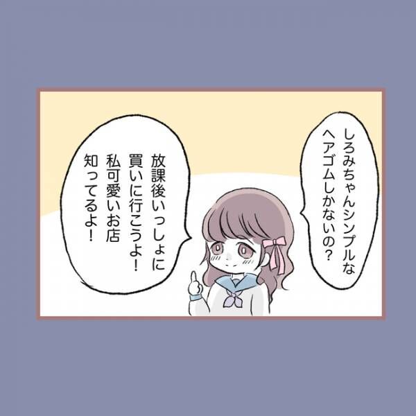 子ども大人な毒母391