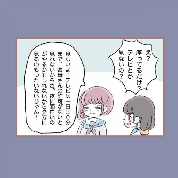 子ども大人な毒母404