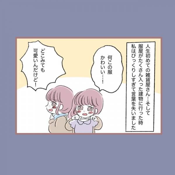 子ども大人な毒母395