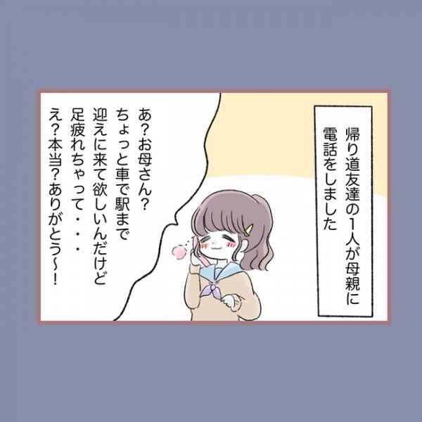 子ども大人な毒母408