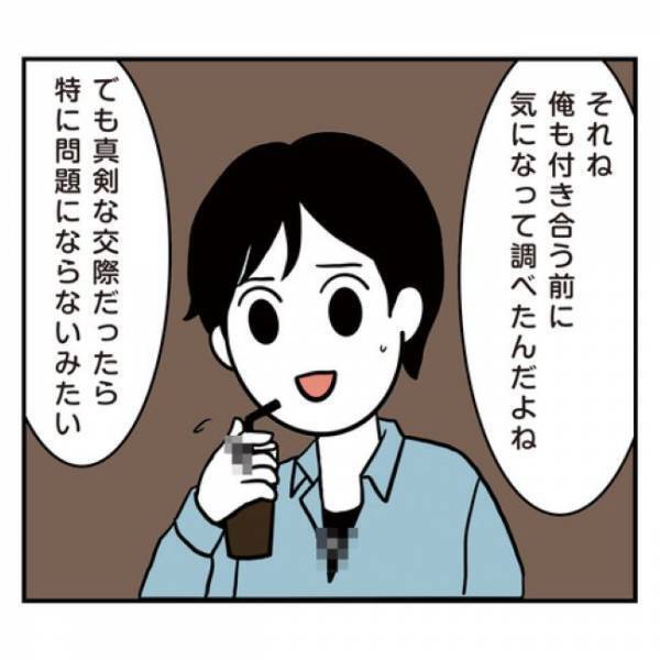 ＜アラフォーナルシス男＞「法的に大丈夫？」元カノは18歳！年の差交際に驚く私に彼は？！