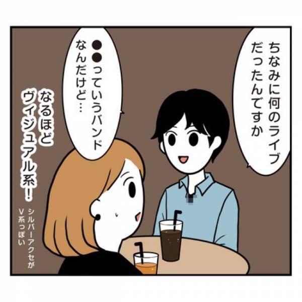 ＜アラフォーナルシス男＞「法的に大丈夫？」元カノは18歳！年の差交際に驚く私に彼は？！