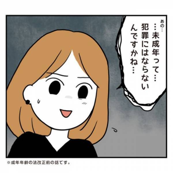 ＜アラフォーナルシス男＞「法的に大丈夫？」元カノは18歳！年の差交際に驚く私に彼は？！