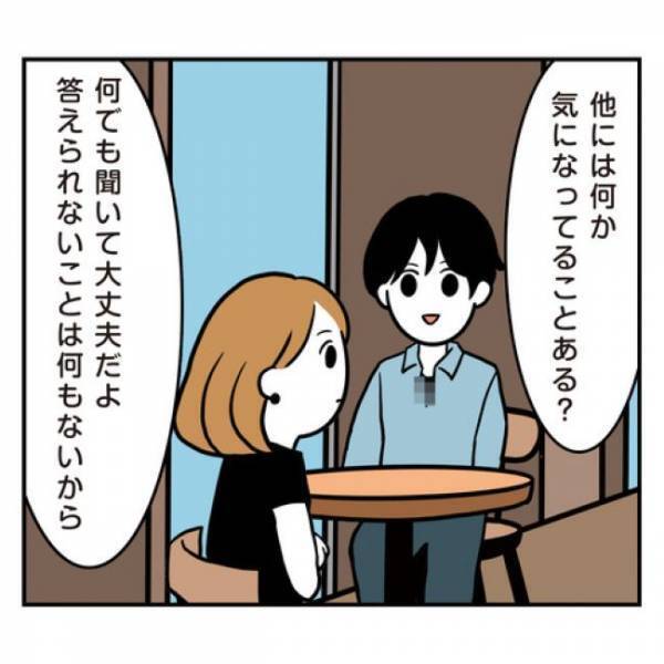 ＜アラフォーナルシス男＞「法的に大丈夫？」元カノは18歳！年の差交際に驚く私に彼は？！