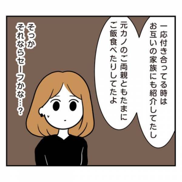 ＜アラフォーナルシス男＞「法的に大丈夫？」元カノは18歳！年の差交際に驚く私に彼は？！