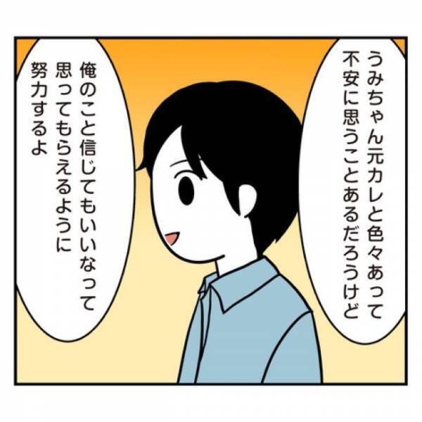 ＜アラフォーナルシス男＞「法的に大丈夫？」元カノは18歳！年の差交際に驚く私に彼は？！