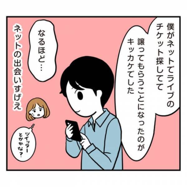＜アラフォーナルシス男＞「法的に大丈夫？」元カノは18歳！年の差交際に驚く私に彼は？！
