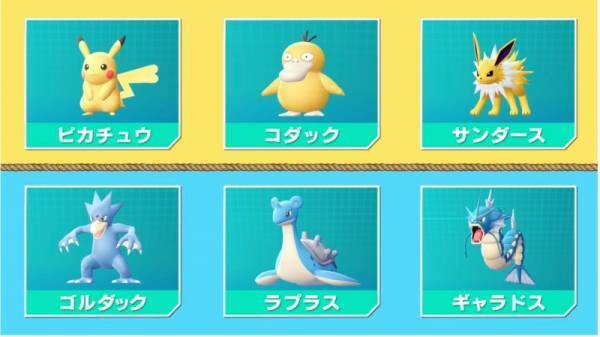 ひっかけ問題もあり！？全問正解できるかな？ポケモンのなかまわけに挑戦しよう！【ポケモン】