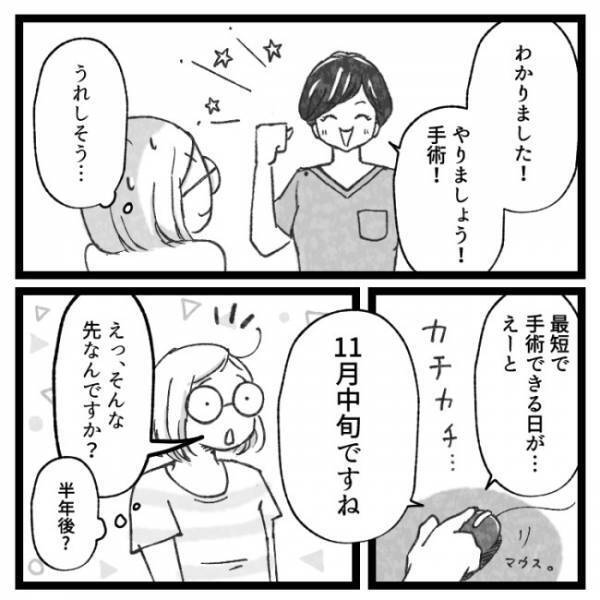 ＜おなかの爆弾とりました＞「楽しまな損やないか！」卵巣嚢腫を倒す4泊5日の旅に出発！