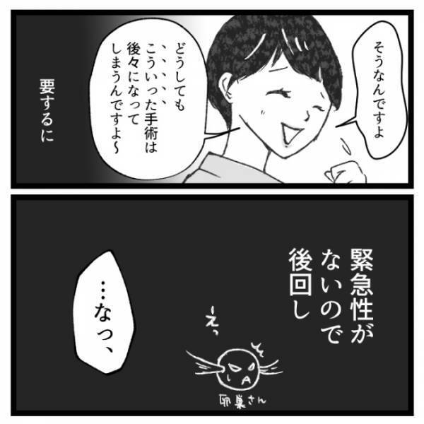 ＜おなかの爆弾とりました＞「楽しまな損やないか！」卵巣嚢腫を倒す4泊5日の旅に出発！