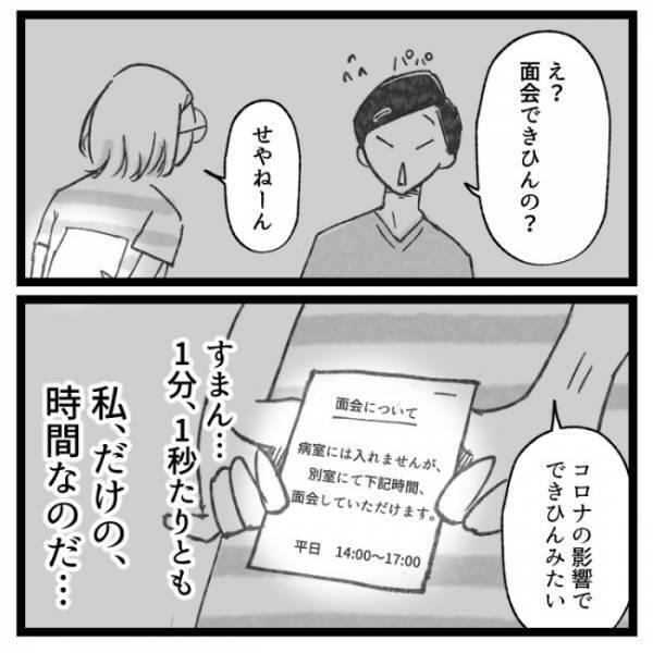＜おなかの爆弾とりました＞「楽しまな損やないか！」卵巣嚢腫を倒す4泊5日の旅に出発！