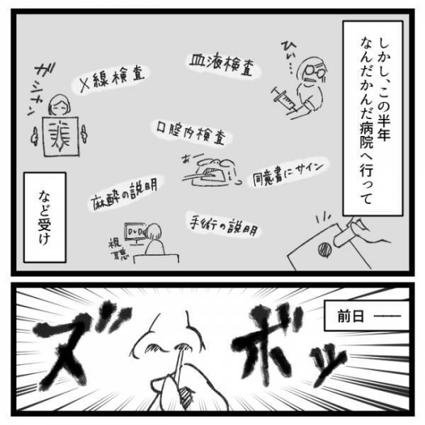 ＜おなかの爆弾とりました＞「楽しまな損やないか！」卵巣嚢腫を倒す4泊5日の旅に出発！