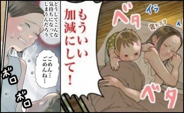 「もういい加減にして！」2人目妊娠中、上の子へ嫌悪感を抱き、どうしたらいいのかわからず