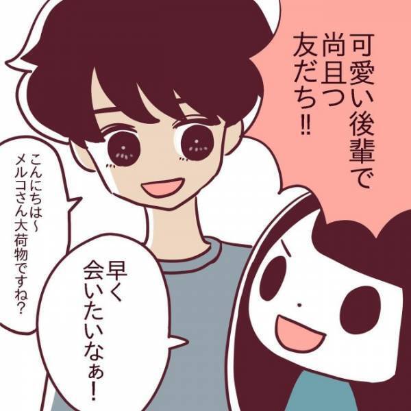 ＜非モテ女子ヒロインになる＞「…私たちだけ？」まさかのシチュエーションで2人きりに！？