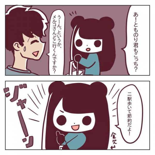 ＜非モテ女子ヒロインになる＞「…私たちだけ？」まさかのシチュエーションで2人きりに！？