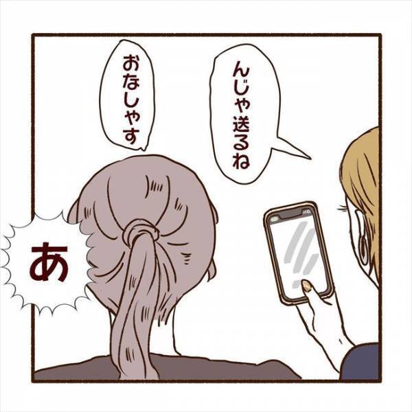 ＜彼氏がマッチングしてた話＞「あなたのこと知ってます」ギクッ…こりない彼にトドメのひと言！？