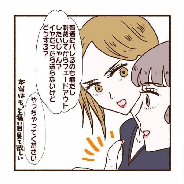 ＜彼氏がマッチングしてた話＞「あなたのこと知ってます」ギクッ…こりない彼にトドメのひと言！？