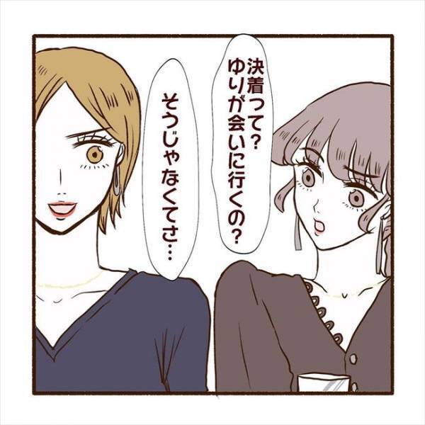 ＜彼氏がマッチングしてた話＞「あなたのこと知ってます」ギクッ…こりない彼にトドメのひと言！？