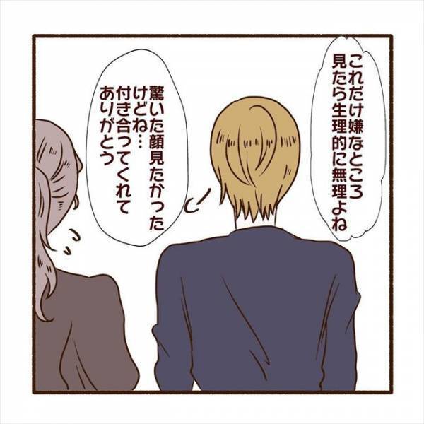 ＜彼氏がマッチングしてた話＞「あなたのこと知ってます」ギクッ…こりない彼にトドメのひと言！？