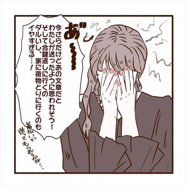 ＜彼氏がマッチングしてた話＞「あなたのこと知ってます」ギクッ…こりない彼にトドメのひと言！？