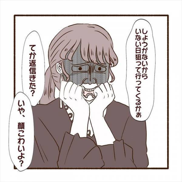 ＜彼氏がマッチングしてた話＞「あなたのこと知ってます」ギクッ…こりない彼にトドメのひと言！？