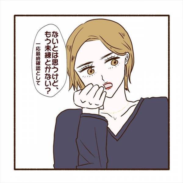 ＜彼氏がマッチングしてた話＞「あなたのこと知ってます」ギクッ…こりない彼にトドメのひと言！？