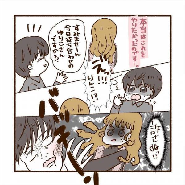 ＜彼氏がマッチングしてた話＞「あなたのこと知ってます」ギクッ…こりない彼にトドメのひと言！？