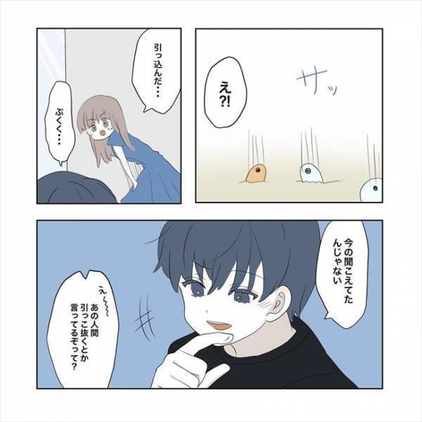 ＜11歳差の恋＞「俺は…」まさか1回目のデートで？！先輩から突然？