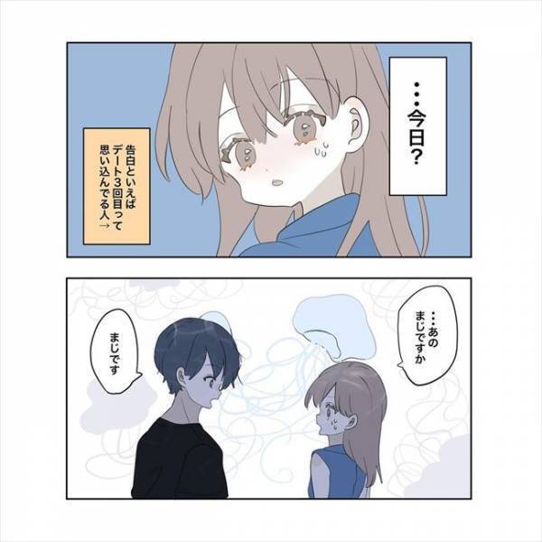 ＜11歳差の恋＞「俺は…」まさか1回目のデートで？！先輩から突然？