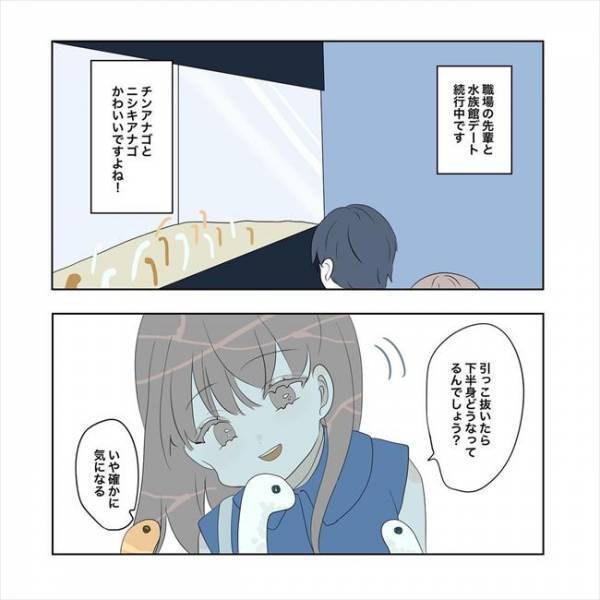 ＜11歳差の恋＞「俺は…」まさか1回目のデートで？！先輩から突然？