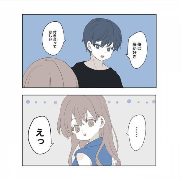 ＜11歳差の恋＞「俺は…」まさか1回目のデートで？！先輩から突然？