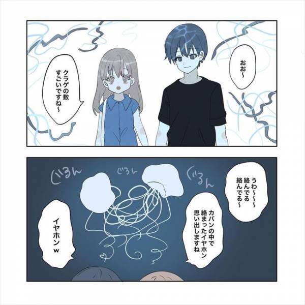 ＜11歳差の恋＞「俺は…」まさか1回目のデートで？！先輩から突然？