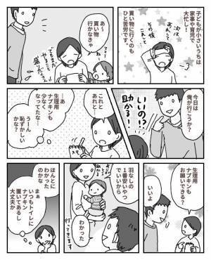 「ナプキン、俺が買いに行こうか？」えっ！神過ぎる！と思ったら…！？