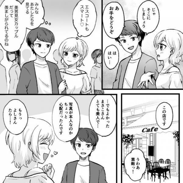 「ねえ…興味ない？」元カレと別れてすぐに出会った男性がやばすぎた！＜彼氏がハマったものは？＞