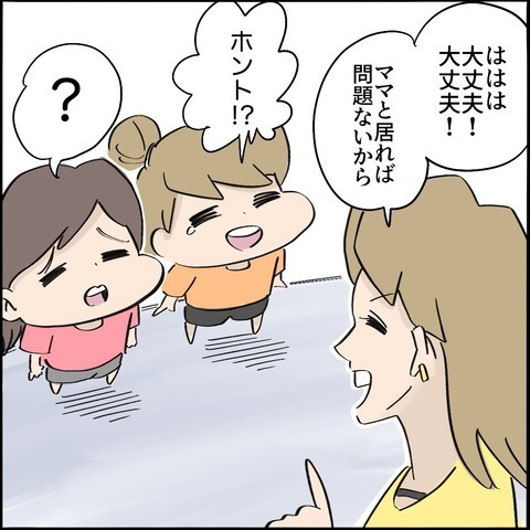 ＜ご近所トラブル物語＞「ママとパパどっちと暮らす？」離婚寸前！親権で揉める母が子どもに根回し！？