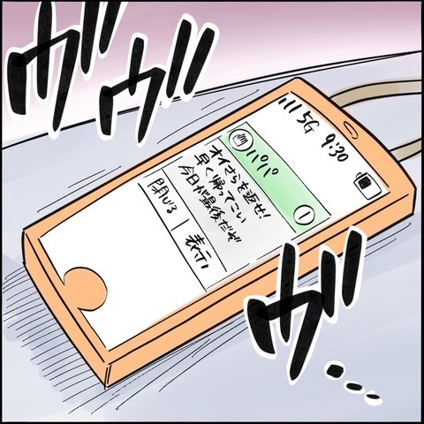 ＜ご近所トラブル物語＞「ママとパパどっちと暮らす？」離婚寸前！親権で揉める母が子どもに根回し！？