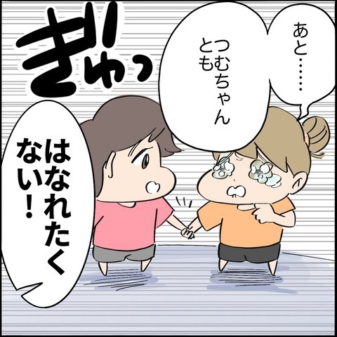 ＜ご近所トラブル物語＞「ママとパパどっちと暮らす？」離婚寸前！親権で揉める母が子どもに根回し！？