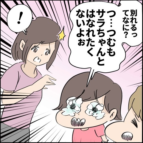 ＜ご近所トラブル物語＞「ママとパパどっちと暮らす？」離婚寸前！親権で揉める母が子どもに根回し！？
