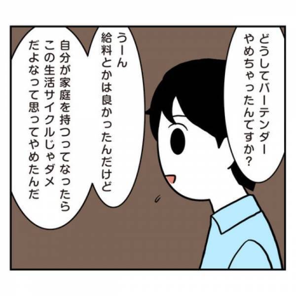 ＜アラフォーナルシス男＞「まさかマザコン？！」トラウマ再び！家族大好きな彼の価値観は？