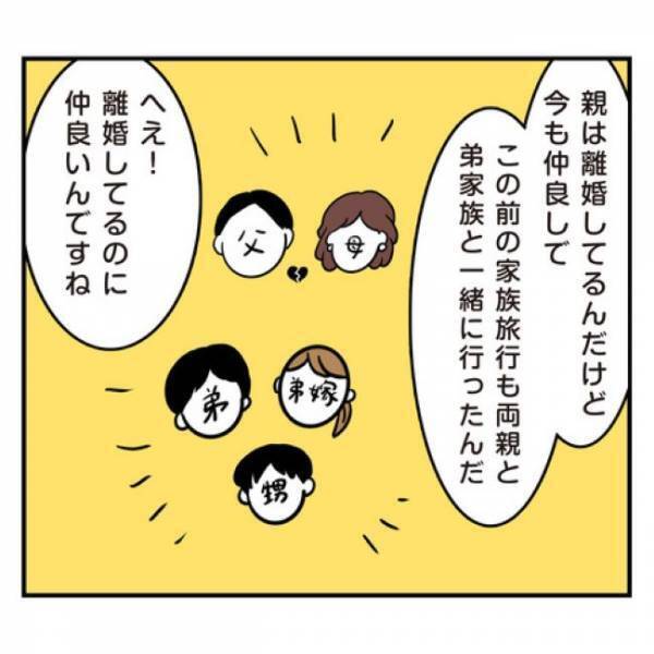 ＜アラフォーナルシス男＞「まさかマザコン？！」トラウマ再び！家族大好きな彼の価値観は？