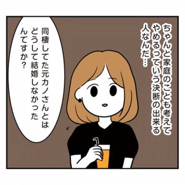 ＜アラフォーナルシス男＞「まさかマザコン？！」トラウマ再び！家族大好きな彼の価値観は？