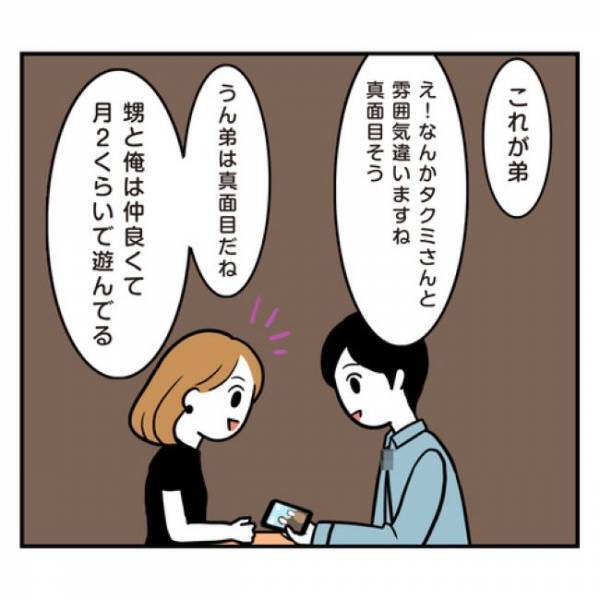 ＜アラフォーナルシス男＞「まさかマザコン？！」トラウマ再び！家族大好きな彼の価値観は？