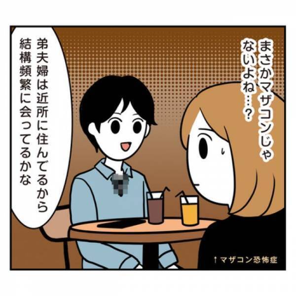 ＜アラフォーナルシス男＞「まさかマザコン？！」トラウマ再び！家族大好きな彼の価値観は？