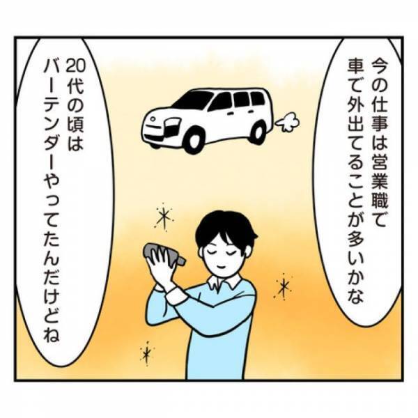 ＜アラフォーナルシス男＞「まさかマザコン？！」トラウマ再び！家族大好きな彼の価値観は？