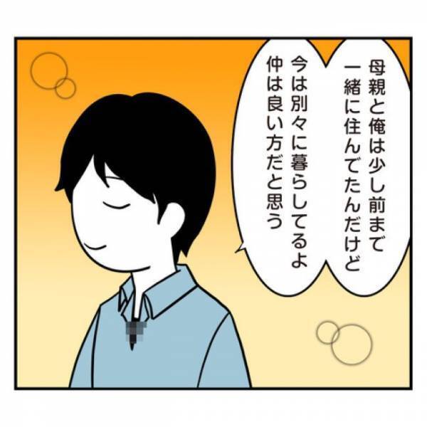 ＜アラフォーナルシス男＞「まさかマザコン？！」トラウマ再び！家族大好きな彼の価値観は？