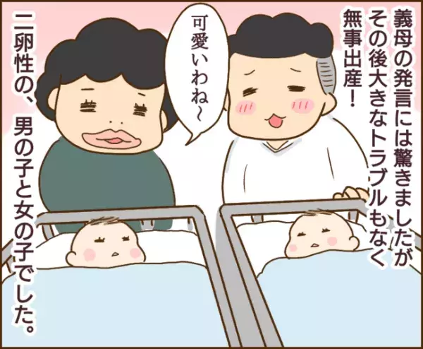 子どもの異常行動！原因は義兄でした！1-7