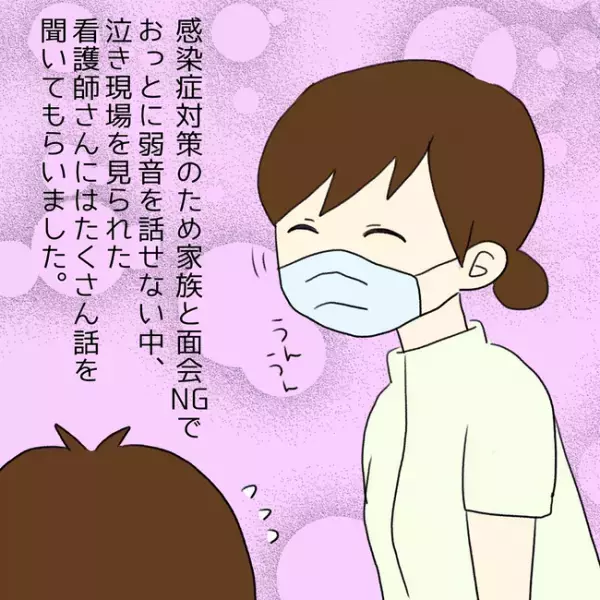 「私には何もできない」小さく生まれたわが子に何もしてあげられず、何度も泣いた母は＜23週で出産＞