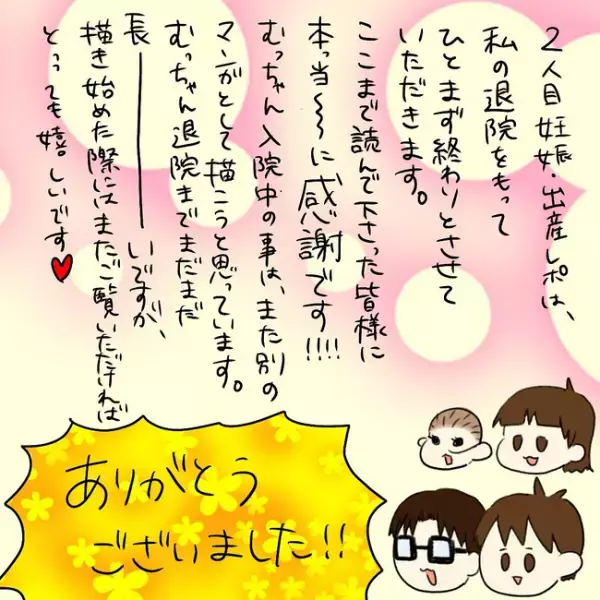 「私には何もできない」小さく生まれたわが子に何もしてあげられず、何度も泣いた母は＜23週で出産＞