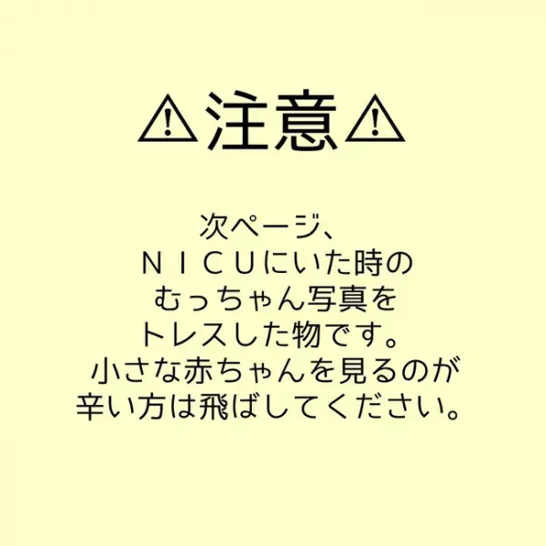 「私には何もできない」小さく生まれたわが子に何もしてあげられず、何度も泣いた母は＜23週で出産＞