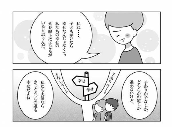 ＜妊活体験記＞「なんか…」妊活を再開。でもあることに違和感が…